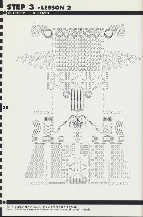 Curve Example #2 from Osamu Sato's The Art of Computer Designing