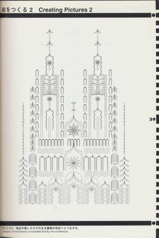 Curve Example #4 from Osamu Sato's The Art of Computer Designing