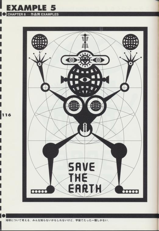 Finished Composition #2 from Osamu Sato's The Art of Computer Designing