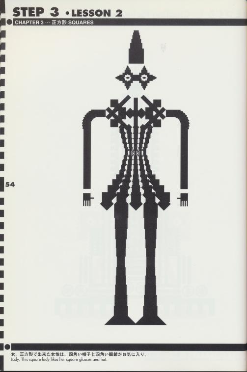 Rectilinear Example #1 from Osamu Sato's The Art of Computer Designing